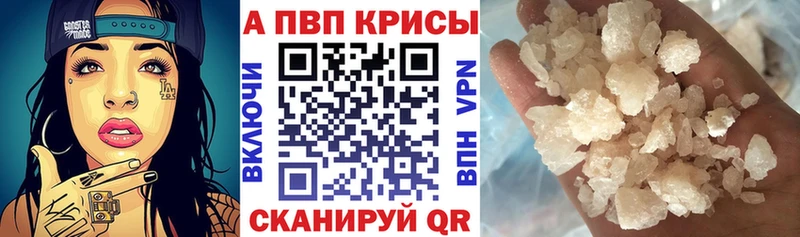 купить наркотики цена  Починок  Альфа ПВП кристаллы 