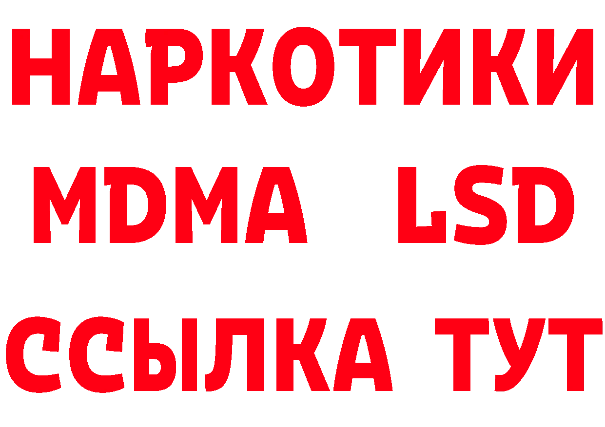 ГЕРОИН VHQ tor площадка ссылка на мегу Починок