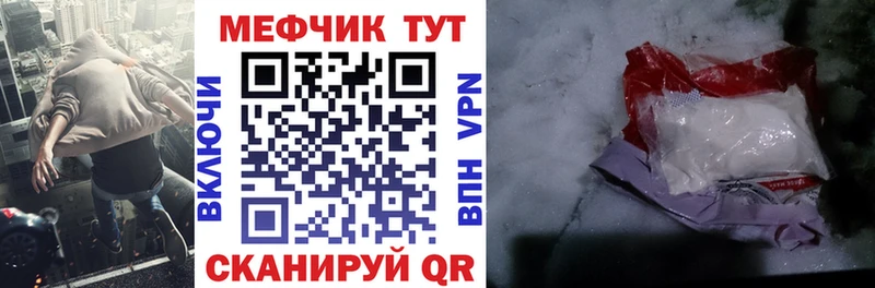 Мефедрон мяу мяу  Починок 