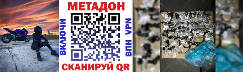 Метадон methadone  МЕГА онион  Починок  наркотики 