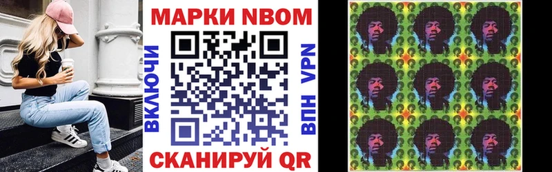 Марки N-bome 1,5мг  Починок 